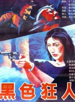国内永久第一免费福利视频